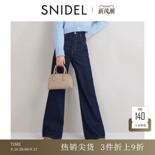 SNIDEL侧开叉小脚牛仔长裤