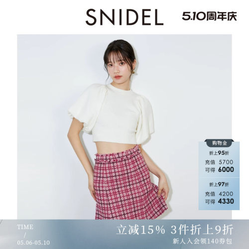 SNIDEL高腰小香风粗花呢A字短裙