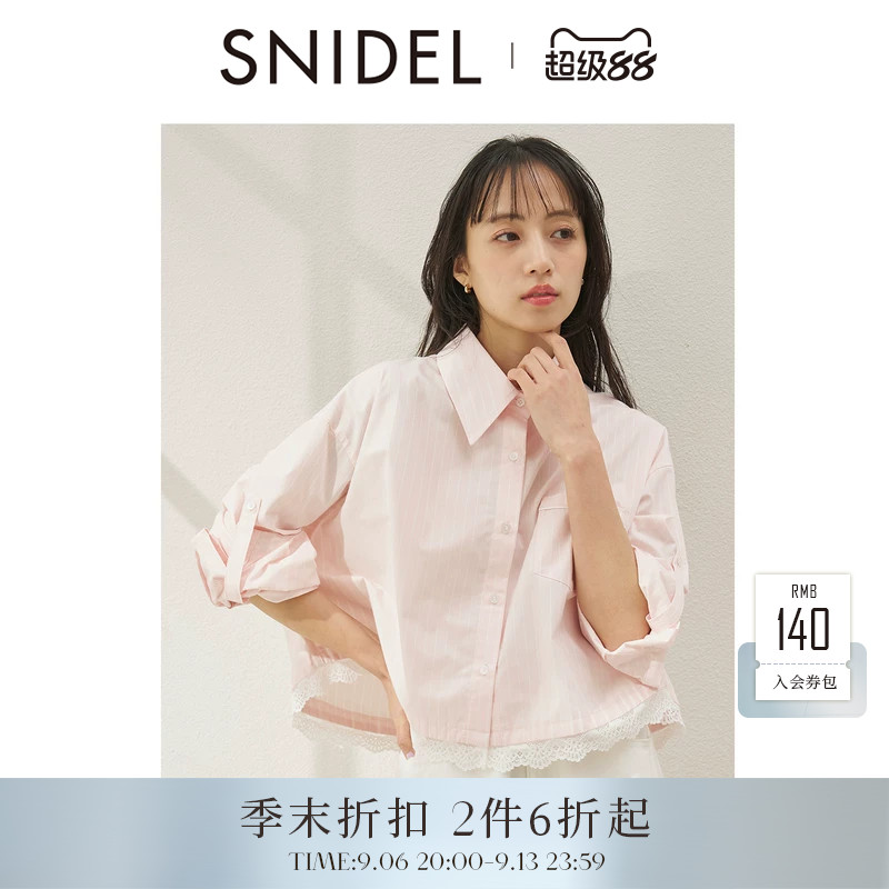 SNIDEL2026春夏新品百搭气质翻领条纹长袖蕾丝下摆衬衫SWFB262110图片