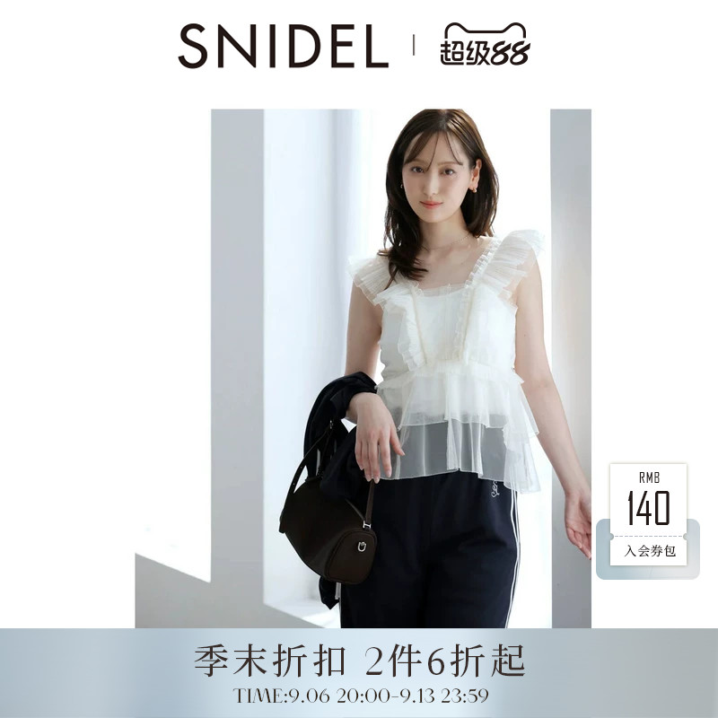 SNIDEL2026春夏新品气质薄纱荷叶边小飞袖纯色衬衫上衣SWFB261180图片