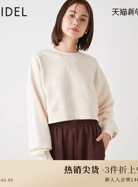 SNIDEL秋冬休闲百搭宽松圆领纯色短款长袖卫衣SWCT234252