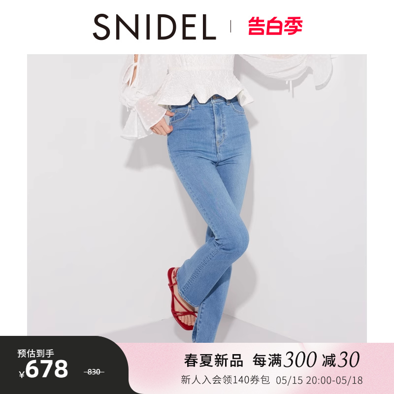 SNIDEL2024春夏新品时髦气质高腰直筒微喇休闲牛仔裤SWFP241223 女装/女士精品 牛仔裤 原图主图