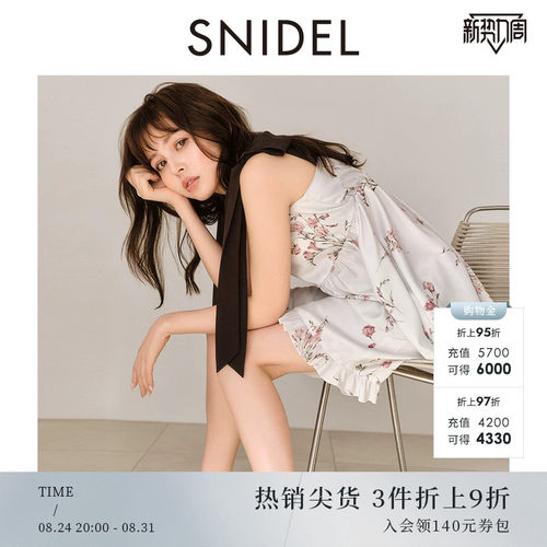 SNIDEL上衣木耳边短裤套装