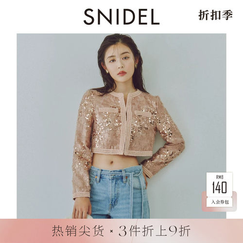 SNIDEL圆领短款夹克外套