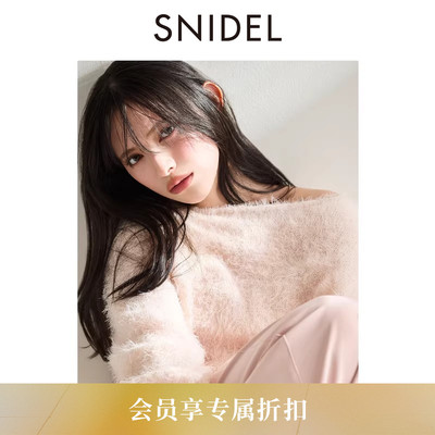 SNIDEL2026春夏新品气质露肩一字领纯色毛绒针织衫上衣SWNT261016