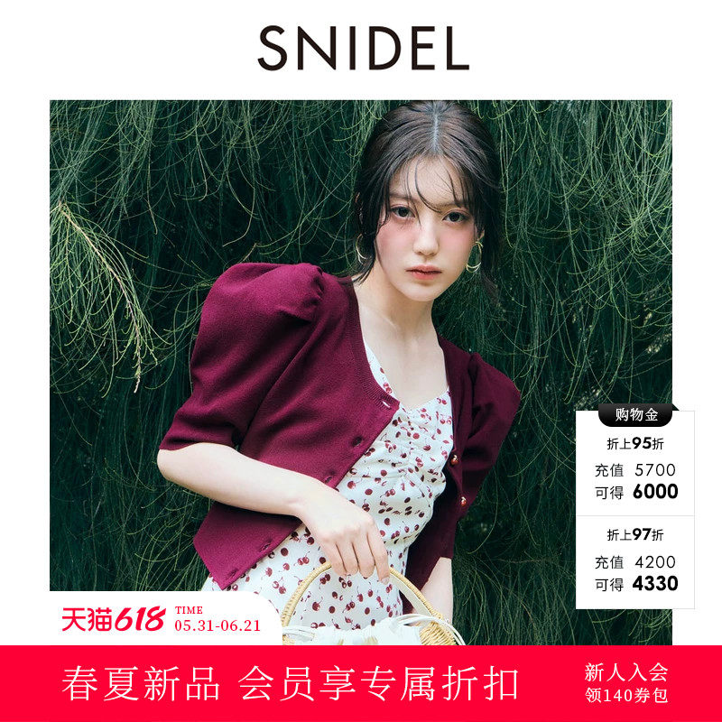 SNIDEL2026春夏新品简约圆领纯色泡泡袖针织开衫上衣SWNT262086