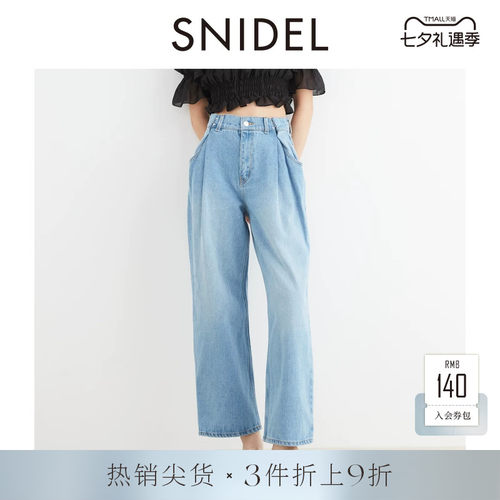 可调节高腰直筒牛仔裤SNIDEL长裤