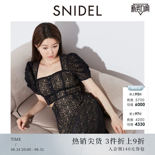 SNIDEL蕾丝上衣高腰半身裙两件套