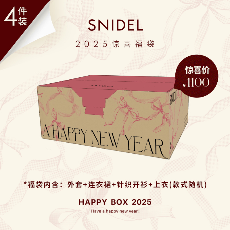 2025年惊喜福袋SFKB245300