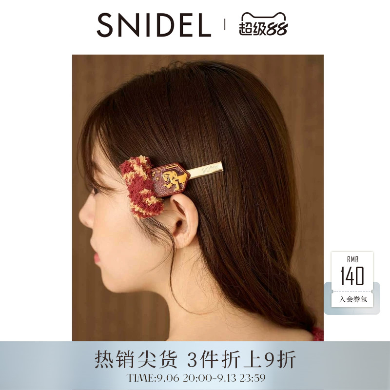 SNIDEL HOME2025秋冬新品哈利波特合作款毛绒对夹发夹SHGG255257图片