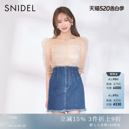 SNIDEL2023春季新品百搭纯色