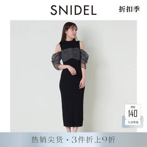 SNIDEL无袖针织连衣裙套装