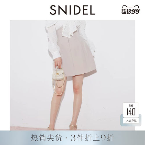 SNIDELA字拉链休闲半身裙