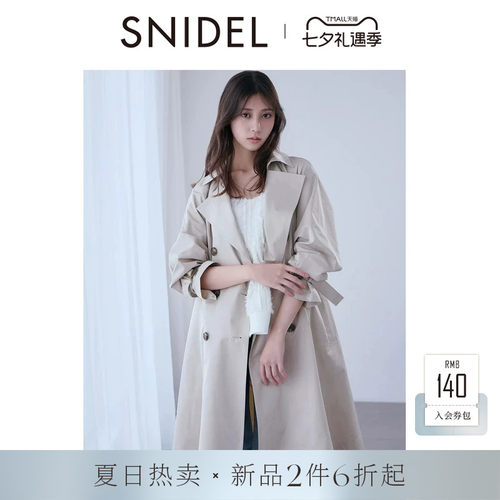 SNIDEL2026春夏新品简约百搭翻领长袖中长款风衣外套SWFC261131