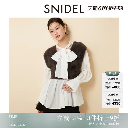 SNIDEL绒感针织背心衬衫两件套