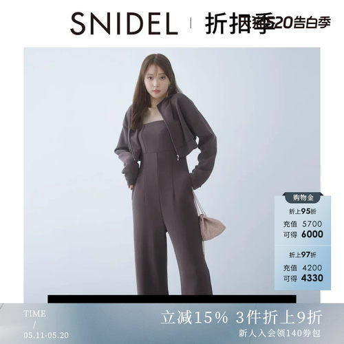 SNIDEL连体裤连帽拉链外套两件套