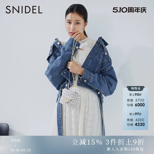 SNIDEL2023春季新品百搭纯色