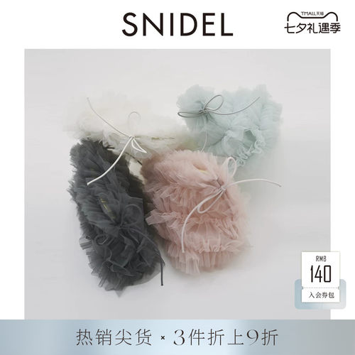 SNIDEL甜美时髦薄纱包袋