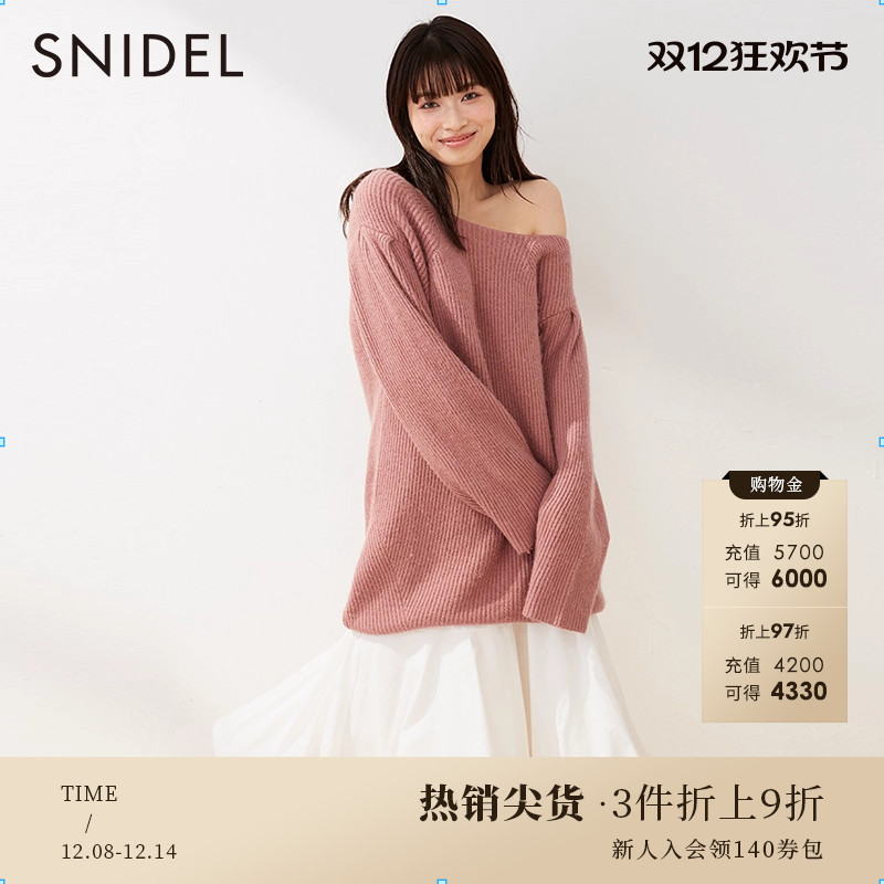 SNIDEL领针织衫A字半身裙两件套