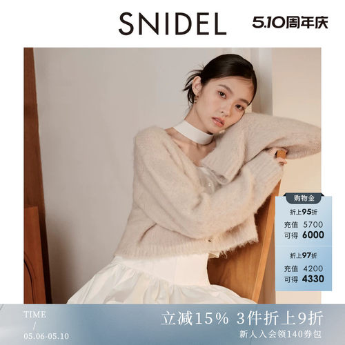 SNIDEL针织开衫吊带系带三件套