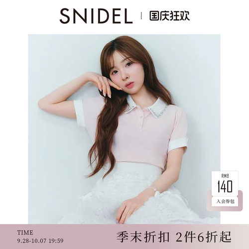 SNIDEL2026春夏新品简约百搭翻领水钻短袖拼色T恤上衣SWCT262252