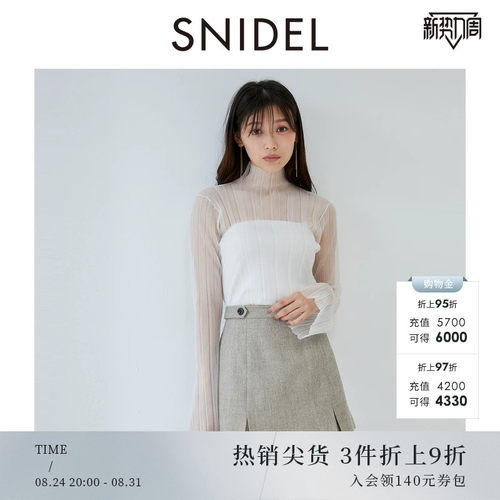SNIDEL修身百搭针织打底衫