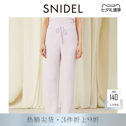 snidel纯色高腰系带直筒睡裤