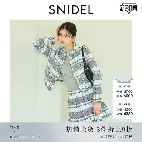 SNIDEL小香风粗花呢喇叭半身裙