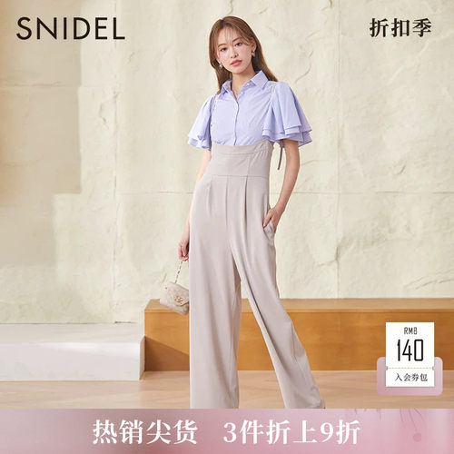 SNIDEL2023春季新品百搭纯色