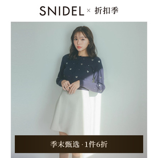 SNIDEL2025春夏新品 SWFP251180 简约百搭高腰A字纯色半身裙短裙裤