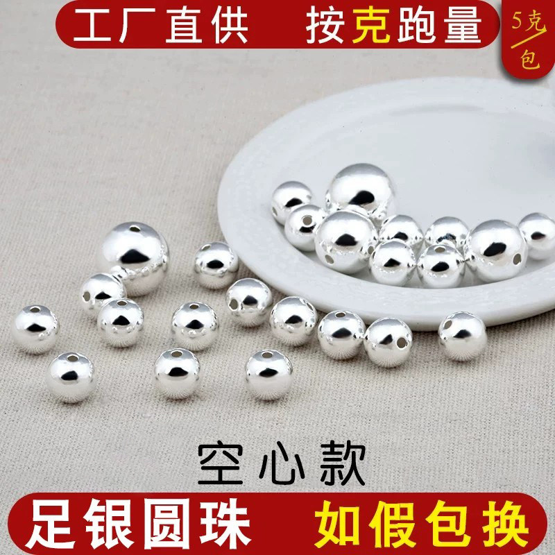 s990银光散珠项链手串diy饰品图片