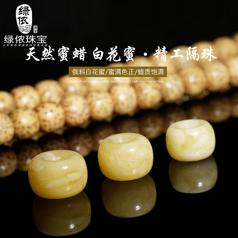俄料琥珀蜜蜡小平安扣饼子墩子鼓珠桶珠隔珠佛珠手串链星月配饰品