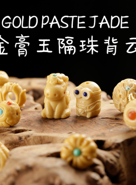 天然金膏玉小背云吊坠