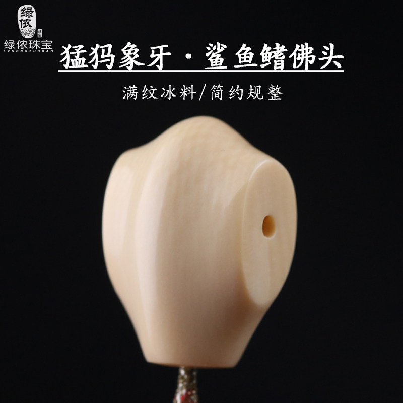 猛犸象牙一体三通佛头鲨鱼鳍冰料满纹108佛珠手串菩提椰蒂diy配饰,饰品/流行首饰/时尚饰品新,其他DIY饰品配件,淘宝优惠券,粉丝福利购,淘宝优惠卷