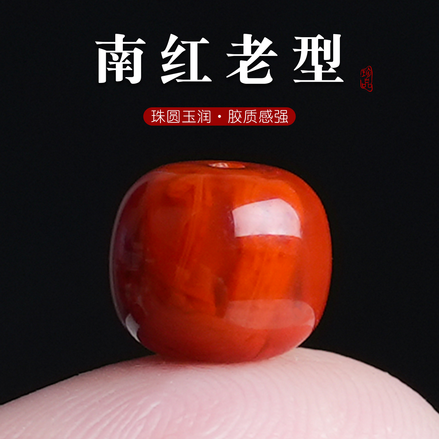 原矿南红火焰纹老型桶珠