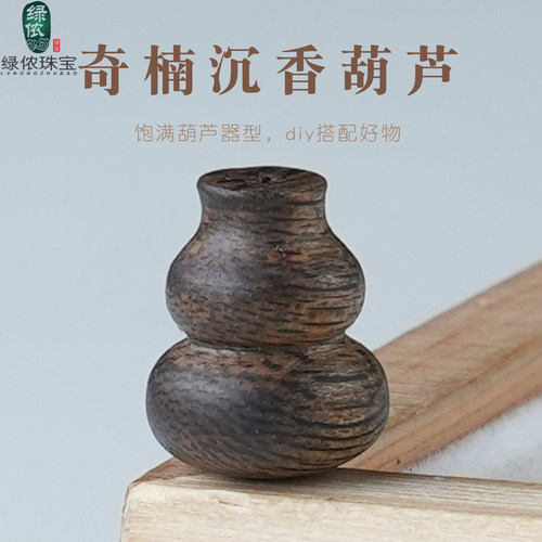 奇楠沉香雕刻小葫芦隔珠