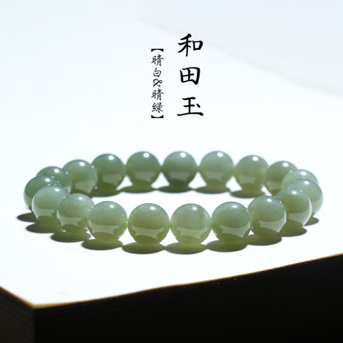和田玉手串单圈手链晴白晴绿