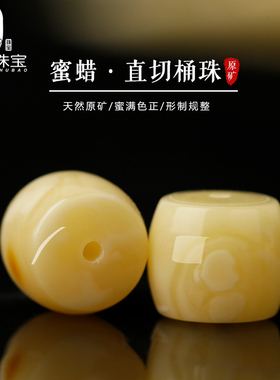diy直切佛珠手串配饰品天然琥珀