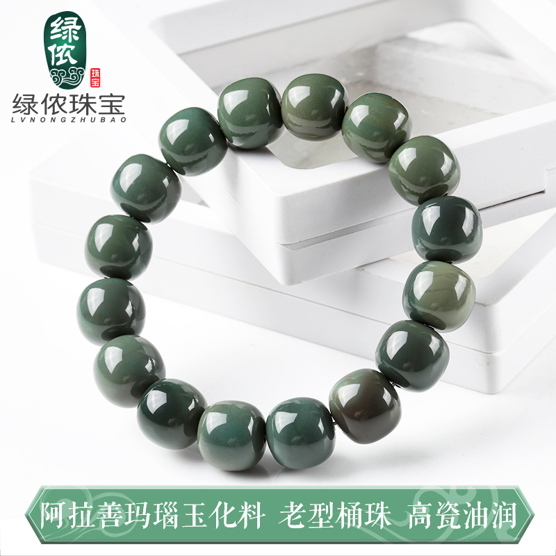 天然阿拉善玛瑙老型桶珠单圈文玩佛珠手串手链油绿碧玉男女款礼物