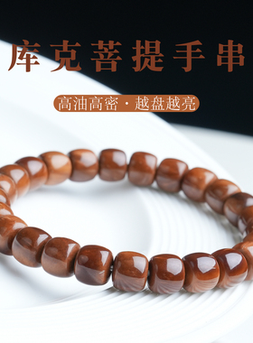 天然高抛库克菩提单圈手串直切药片圆珠老型手链念珠文玩手串男女