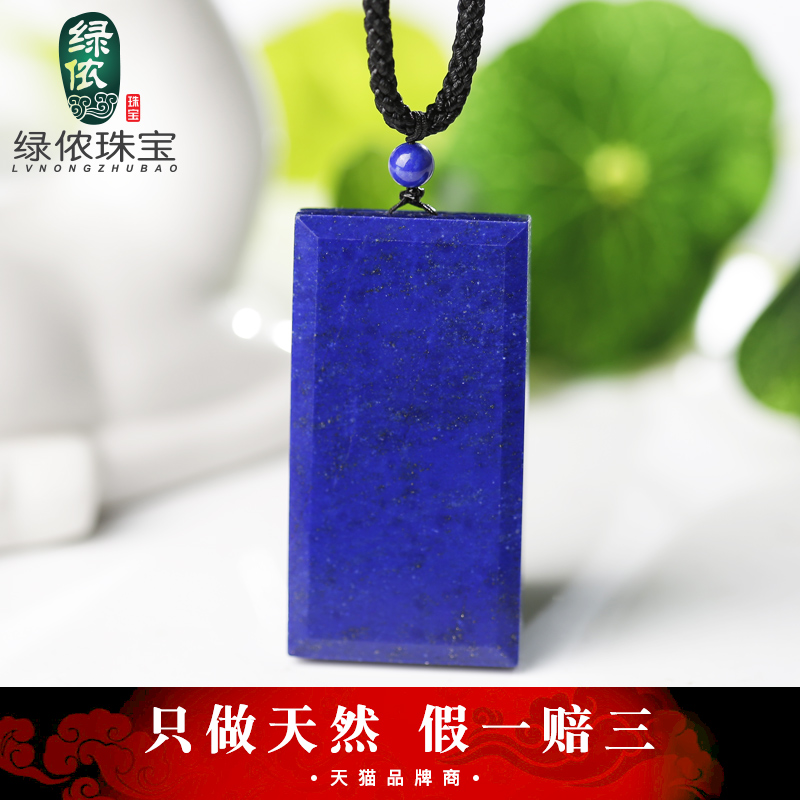 天然青金石方牌吊坠大平安扣项链