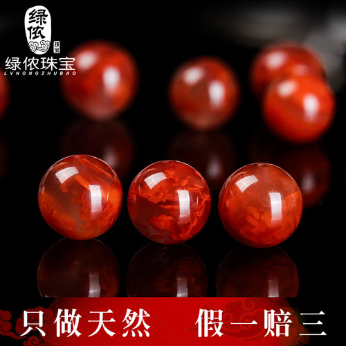 diy火焰纹满肉配饰品南红玛瑙