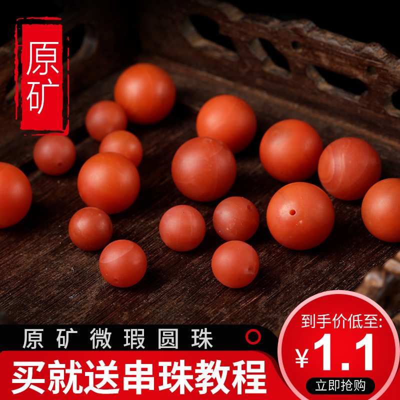 原矿保山南红玛瑙火焰纹金发晶微瑕疵品圆珠单散珠手串链diy配饰使用感如何?