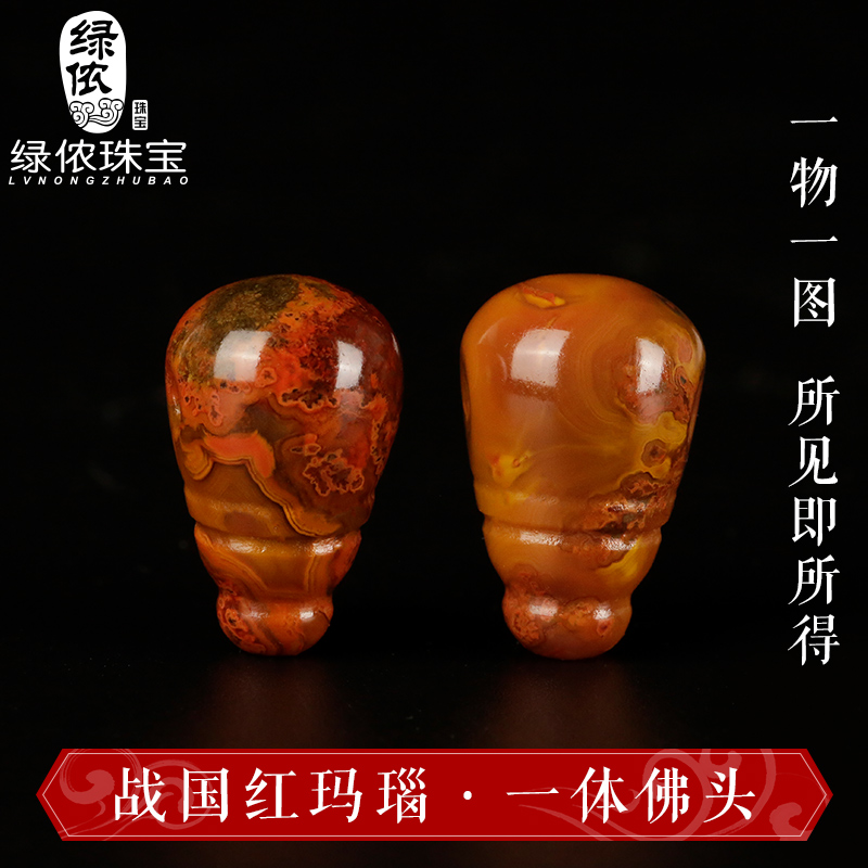 天然战国红玛瑙一体三通佛头金刚星月菩提手串108佛珠diy饰品配件