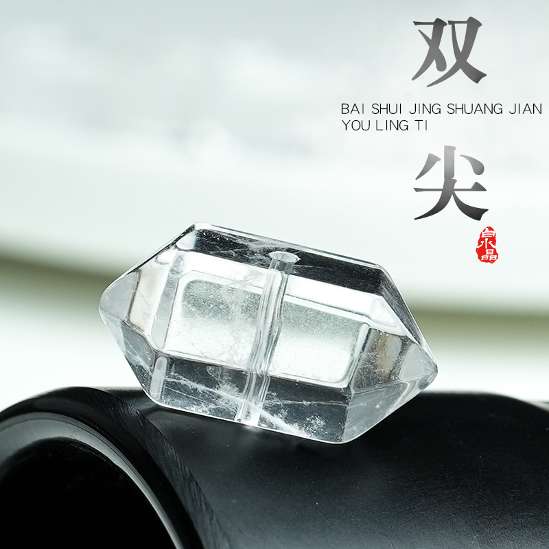 原矿白水晶幽灵体双尖单珠