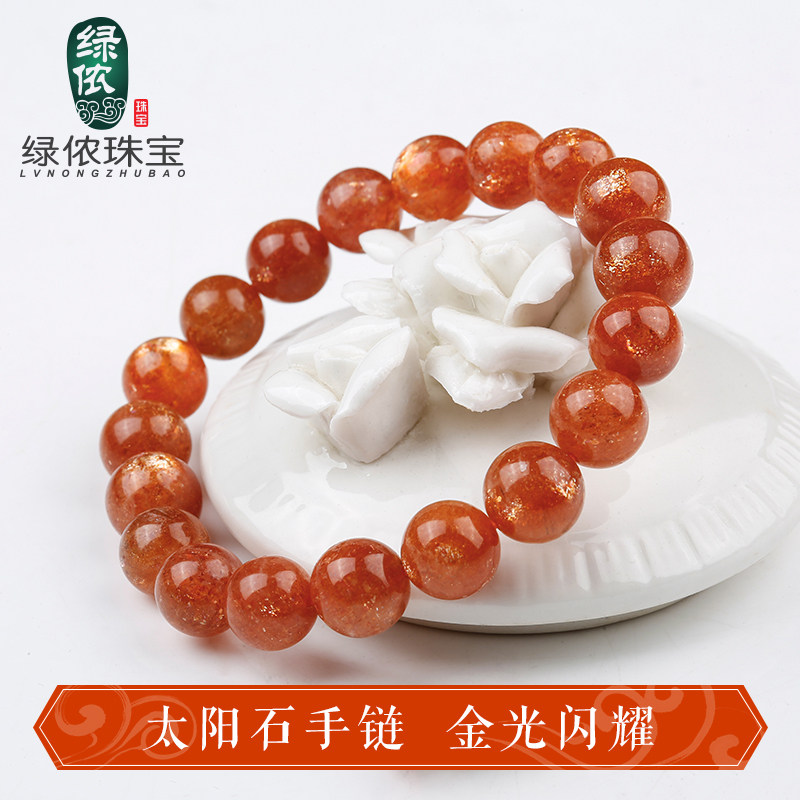 绿侬天然金沙太阳石手串单圈橙月光时尚饰品礼物手链送女友送闺蜜怎么样,好用不?