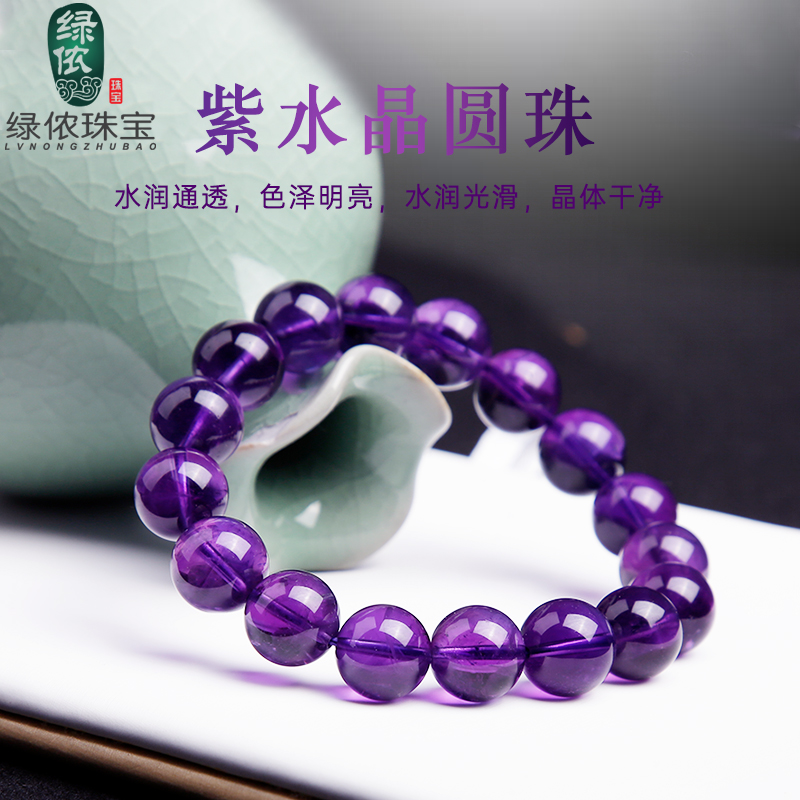 乌拉圭紫水晶圆珠手串diy配饰