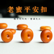 原矿俄料老蜜蜡平安扣天然琥珀小面包圈隔珠文玩手串项链DIY配饰