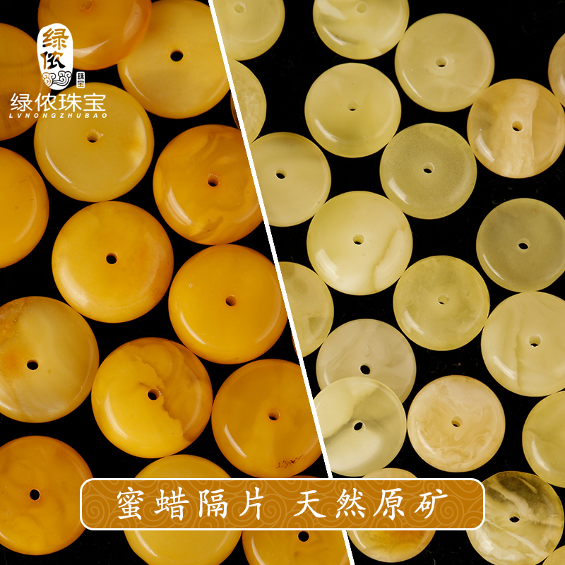 天然原矿琥珀手串垫片佛珠老蜜蜡