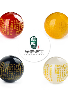 diy绿侬天然玛瑙心经手串散珠